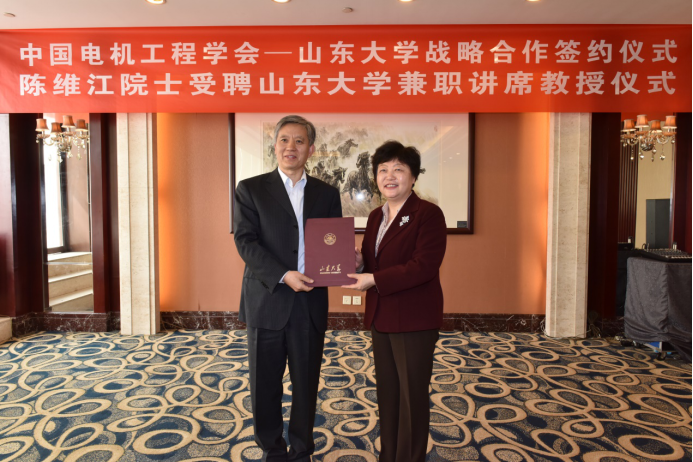 中国电机工程学会与山东大学签订战略合作协议并走访国网山东省电力